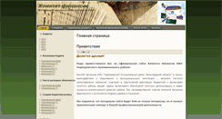 Desktop Screenshot of kf.podadm.ru